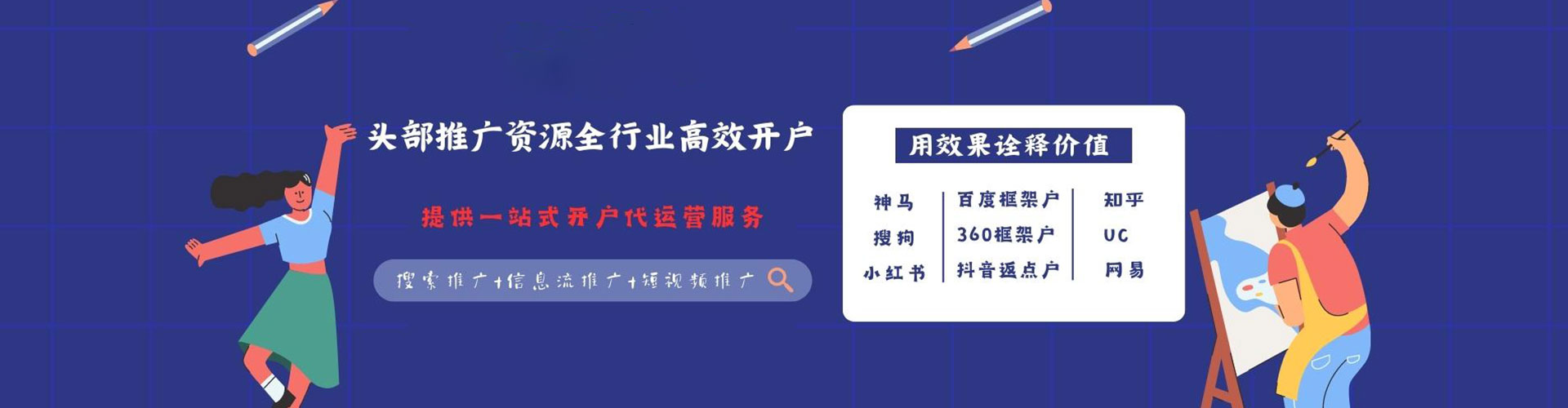 上栗百度开户高返点