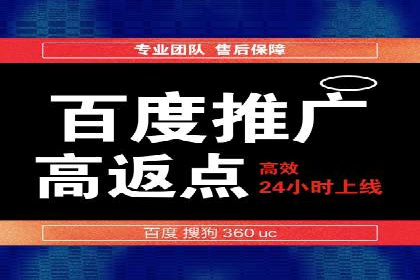 百度SEM竞价案例分享：从失败到成功的转变